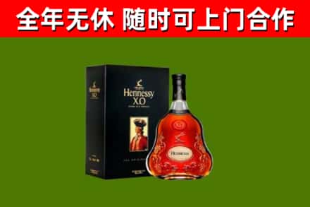 沈丘县烟酒回收轩尼诗XO.jpg