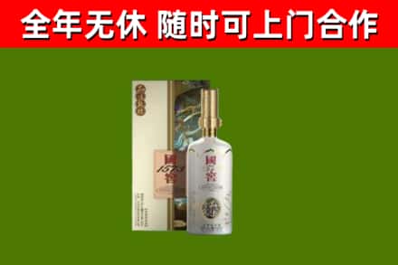 沈丘县回收国窖1573价格