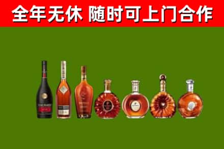 沈丘县烟酒回收洋酒价格.jpg