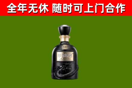 沈丘县烟酒回收古20酒.jpg