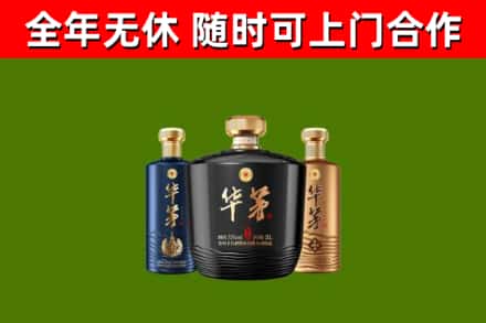 沈丘县回收华茅