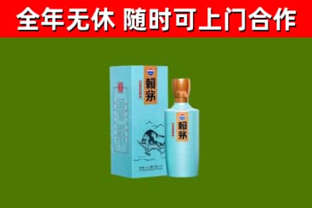 沈丘县烟酒回收纪念赖茅.jpg