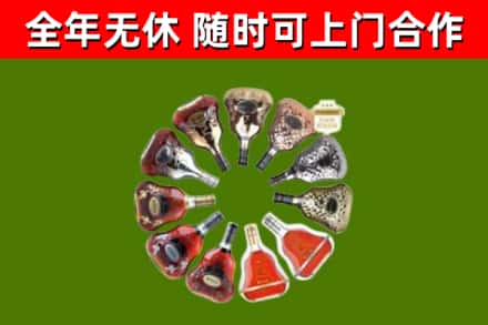 沈丘县烟酒回收XO洋酒.jpg